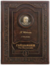 Кожаная книга «Гайдамаки» Т. Шевченко фото 2 — ElitPodarok
