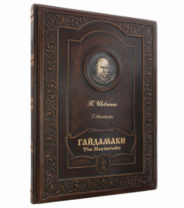 Кожаная книга «Гайдамаки» Т. Шевченко — ElitPodarok