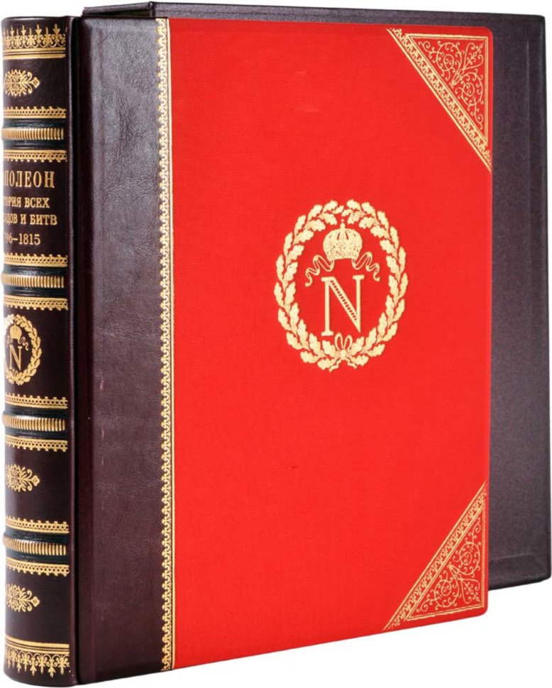 Книга в шкірі «Наполеон. Історія всіх походів і битв. 1796-1815» фото 1 — ElitPodarok