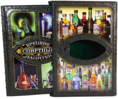 Ексклюзивна книга «Міцні спиртні напої» — ElitPodarok