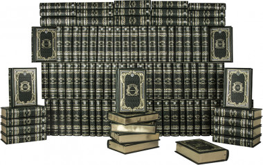 Подарочная библиотека зарубежной классики в 100 томах — ElitPodarok