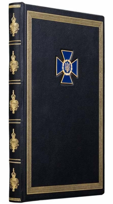 Ежедневник в кожаной обложке «СБУ» — ElitPodarok