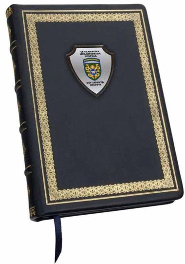 Ежедневник кожаный «53-я отдельная механизированная бригада» — ElitPodarok