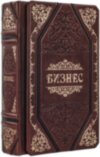 Ексклюзивна книга «Бізнес. політика мудрого» фото 4 — ElitPodarok