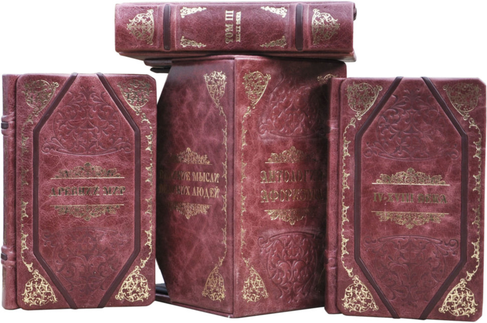 Подарункова книга «Великі думки великих людей» (3 томи в подарунковому футлярі) фото 1 — ElitPodarok