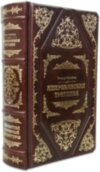 Книга в шкірі «Американська трагедія» Т. Драйзер фото 1 — ElitPodarok