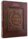 Книга в шкірі «Государ» Нікколо Макіавеллі фото 1 — ElitPodarok
