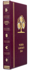 Купюрниця «Техніка банківської справи» фото 2 — ElitPodarok