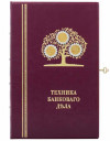 Купюрниця «Техніка банківської справи» фото 1 — ElitPodarok