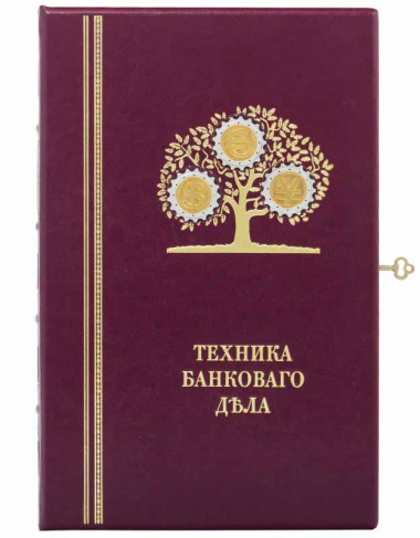 Купюрниця «‎Техника банковского дела‎» — ElitPodarok