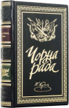 Книга в кожаной обложке «Черная рада» Пантелеймон Кулиш фото 2 &mdash; ElitPodarok