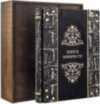 Книга «Книга мудрости» в кожаном переплете фото 1 — ElitPodarok