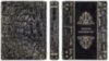 Книга «Книга мудрости» в кожаном переплете фото 3 — ElitPodarok