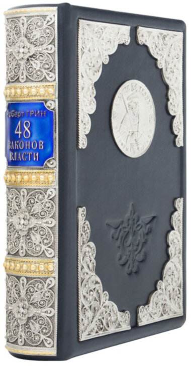 Книга в шкірі «48 законів влади» — ElitPodarok