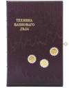 Купюрниця подарункова «Техніка банківської справи» фото 2 — ElitPodarok