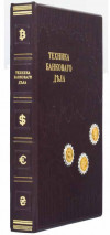 Купюрниця подарункова «Техніка банківської справи» фото 1 — ElitPodarok