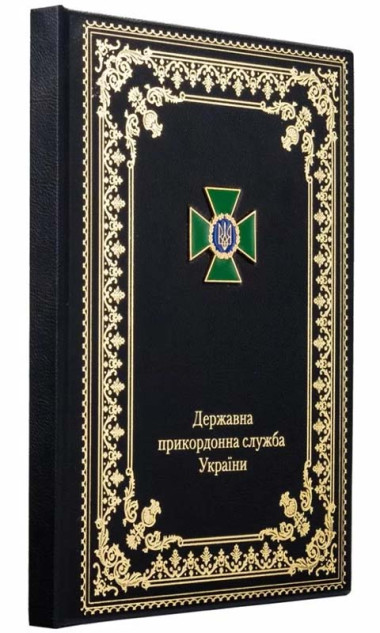 Папка кожаная «Государственная пограничная служба Украины» — ElitPodarok