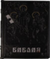 Книга «Ілюстрована Біблія» у шкіряній обкладинці фото 1 — ElitPodarok