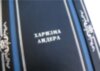 Книга «Харизма лідера» у шкіряній палітурці фото 3 — ElitPodarok
