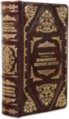 Книга в шкірі «Пригоди Шерлока Холмса» А.К. Дойл фото 1 — ElitPodarok