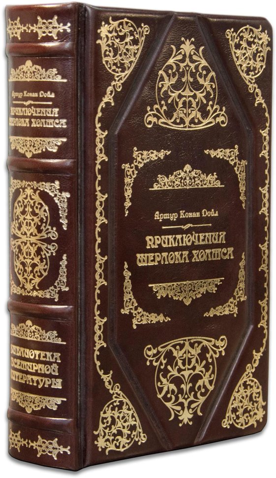 Книга в шкірі «Пригоди Шерлока Холмса» А.К. Дойл фото 1 — ElitPodarok