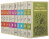 «Библиотека юного гения» в кожаном переплете фото 1 — ElitPodarok