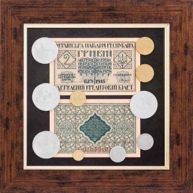 Подарунок «Гроші України: від УНР до наших днів» — ElitPodarok