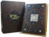 Шкіряна книга «Україна - Козацька Держава» фото 2 — ElitPodarok