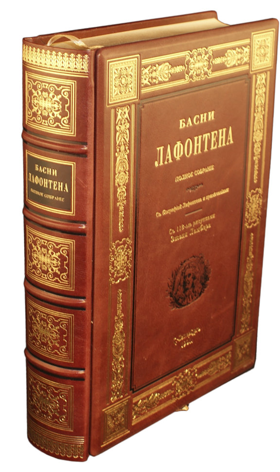 Книга в шкірі «Байки Лафонтена» фото 1 — ElitPodarok