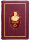 Книга «Кобзар» в кожаной обложке фото 5 — ElitPodarok