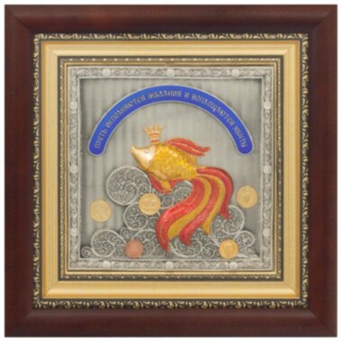 Подарок &quot;Золотая Рыбка&quot; — ElitPodarok