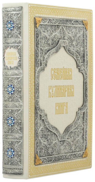 Кожаная книга «Семейная кулинарная книга» — ElitPodarok
