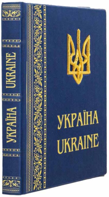 Книга «Україна. UKRAINE» в кожаной обложке — ElitPodarok