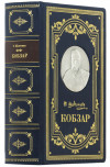 Книга «Кобзар» Тарас Шевченко подарункова шкіряна обкладинка фото 1 — ElitPodarok