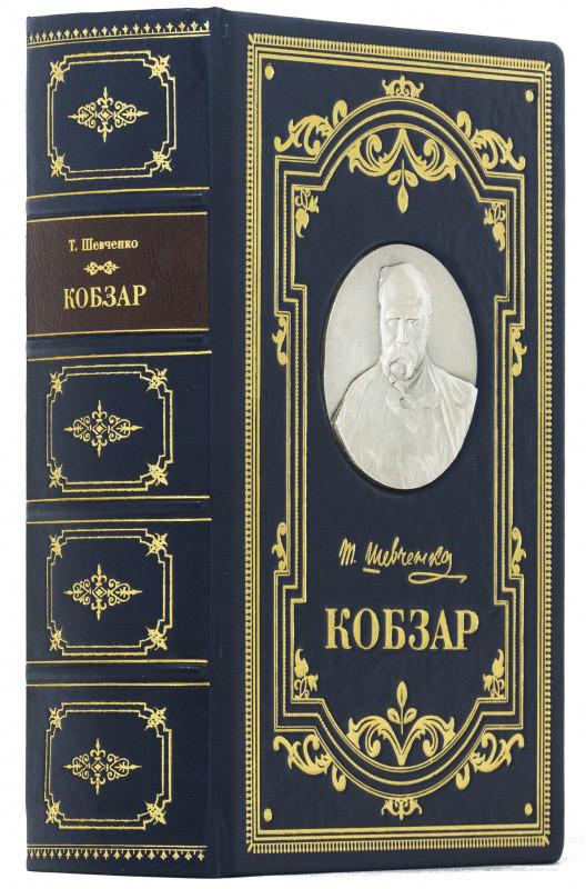Книга «Кобзар» Тарас Шевченко подарункова шкіряна обкладинка фото 1 — ElitPodarok