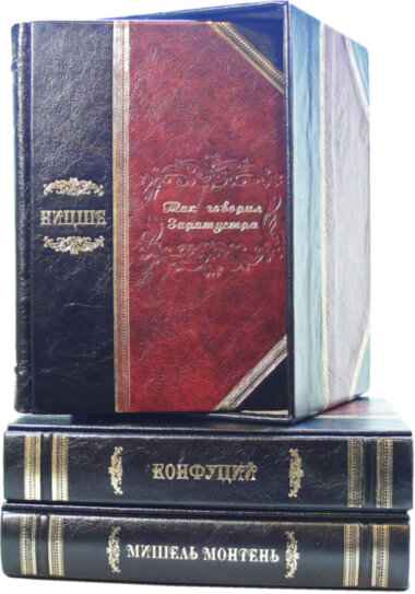 Комплект книг у шкірі «Великі мислителі: Конфуцій, Ніцше, Монтень» — ElitPodarok
