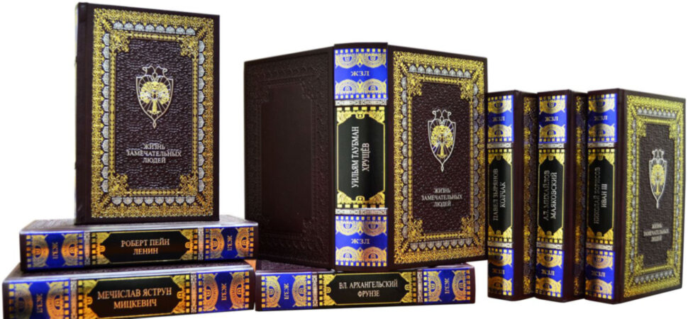 Книга «Життя чудових людей» у шкіряній палітурці фото 1 — ElitPodarok