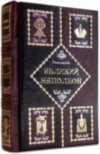 Книга у шкірі «Великий Наполеон» фото 1 — ElitPodarok
