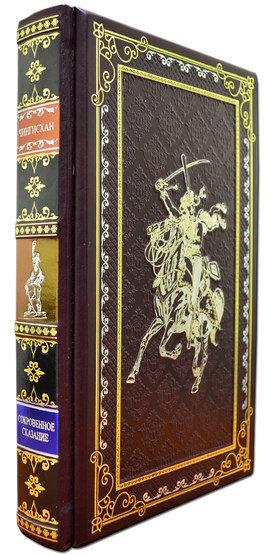 Книга «Чингісхан» у шкіряній палітурці — ElitPodarok