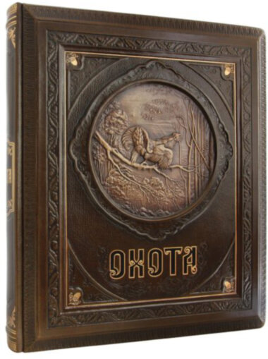 Книга шкіряна «Полювання» Курт Блюхель — ElitPodarok