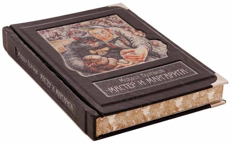 Книга в коже «Мастер и Маргарита» М. Булгаков фото 1 — ElitPodarok