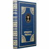 Подарункова книга «Амазонки Моссада» у шкіряній палітурці фото 1 — ElitPodarok