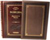 Книга «Розвідка та інші таємні служби Стародавнього Риму» у шкіряній палітурці фото 3 — ElitPodarok