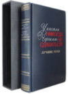 Книга в шкірі «Ніколи не здавайся. Кращі промови Черчілля» фото 4 — ElitPodarok