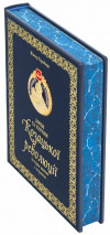 Шкіряна книга «Зірки та терени Козацької революції» Віктор Горобець фото 5 — ElitPodarok