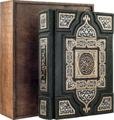 Книга «Коран» в кожаной обложке — ElitPodarok
