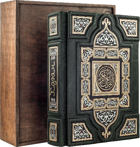 Книга «Коран» в кожаной обложке фото 1 — ElitPodarok