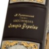 Подарочная книга «Ілюстрована історія України» фото 10 — ElitPodarok