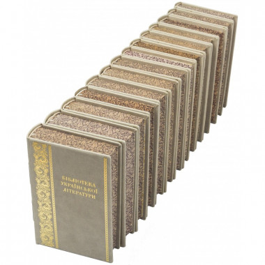 Библиотека Украинской литературы в кожаном переплете — ElitPodarok