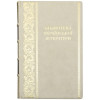 Библиотека Украинской литературы в кожаном переплете фото 4 — ElitPodarok